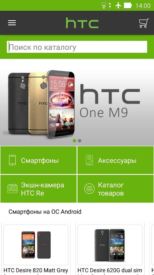 Интернет-магазин "HTC-online" — приложение на Android