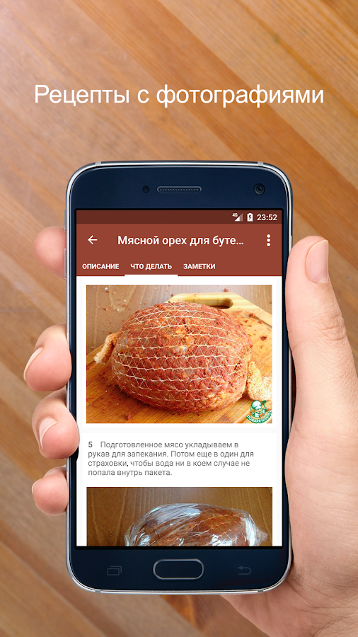 Рецепты для мультиварки — приложение на Android