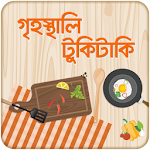 দৈনন্দিন টিপস এবং ট্রিক্স Apk