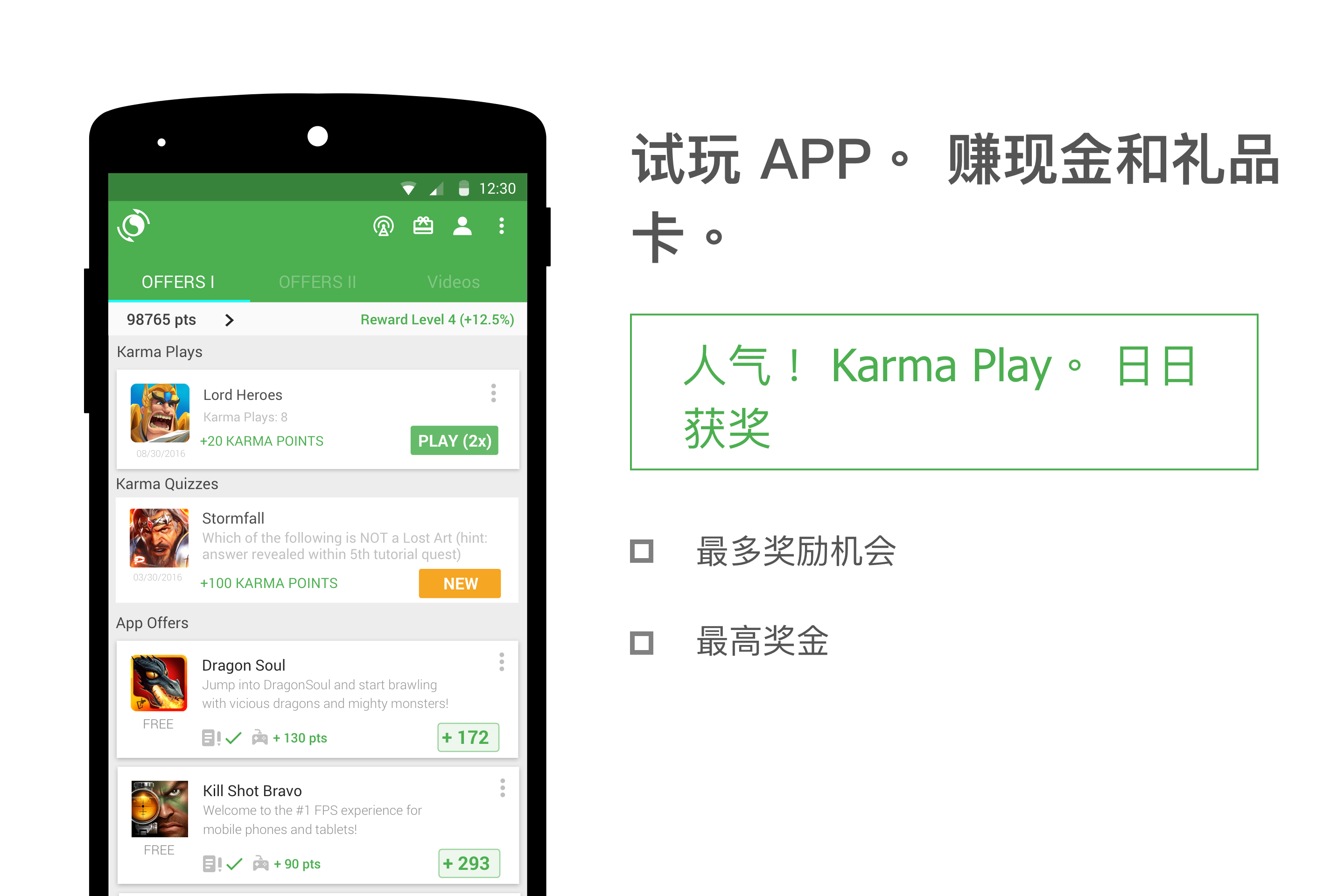Android application appKarma Rewards & Gift Cards screenshort
