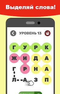 How to install Филворды - поиск слов lastet apk for laptop