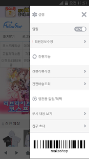 How to mod 헬로우샵 lastet apk for android