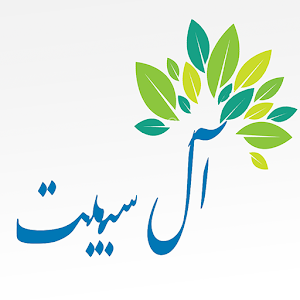 Download آل سبيت For PC Windows and Mac