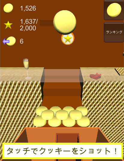 Android application Cookie Party screenshort