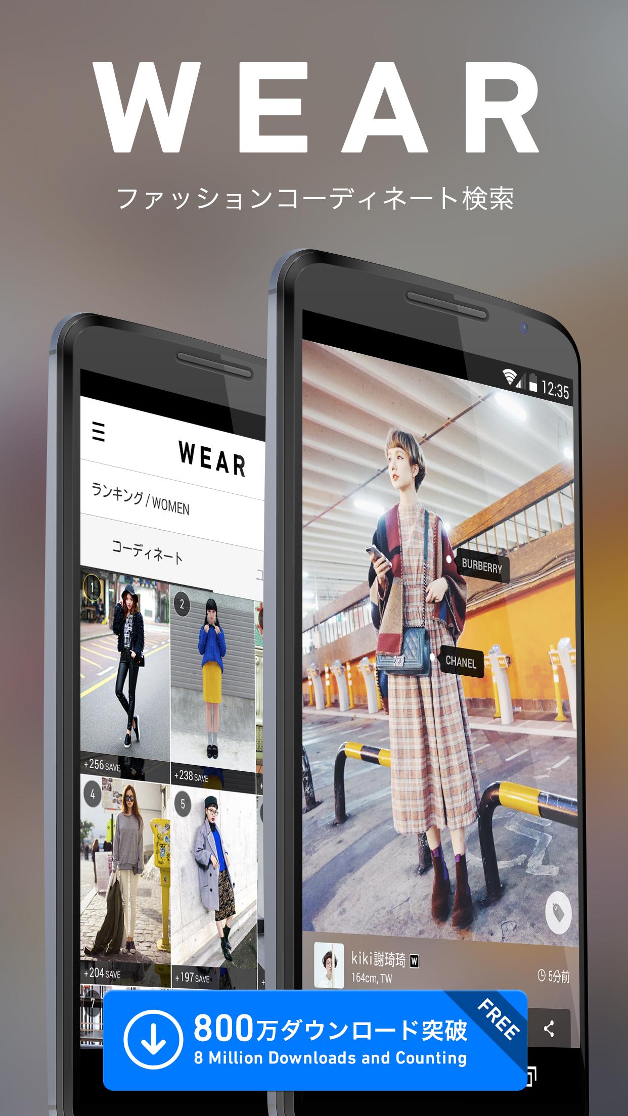 Android application WEAR - Fashion Lookbook screenshort