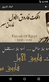 How to mod KingFarouk 1.1.2 apk for android