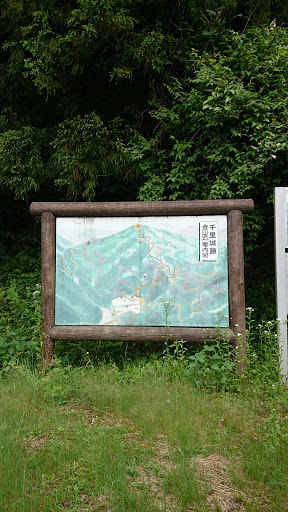 千里城跡　登山道案内図