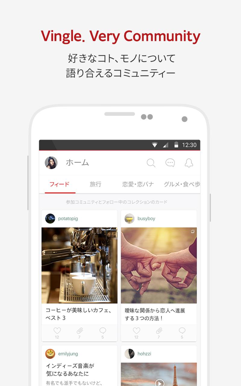 Android application Vingle, Interest Network. screenshort