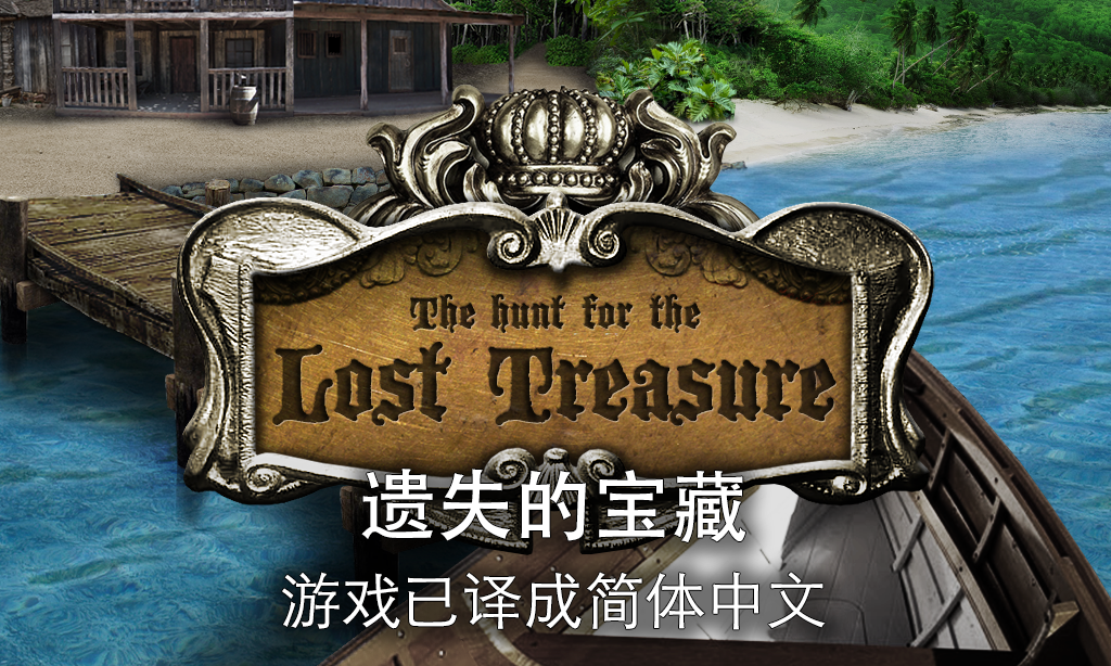 Android application The Lost Treasure screenshort