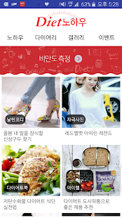 How to download 다이어트 노하우 patch 7.0 apk for laptop