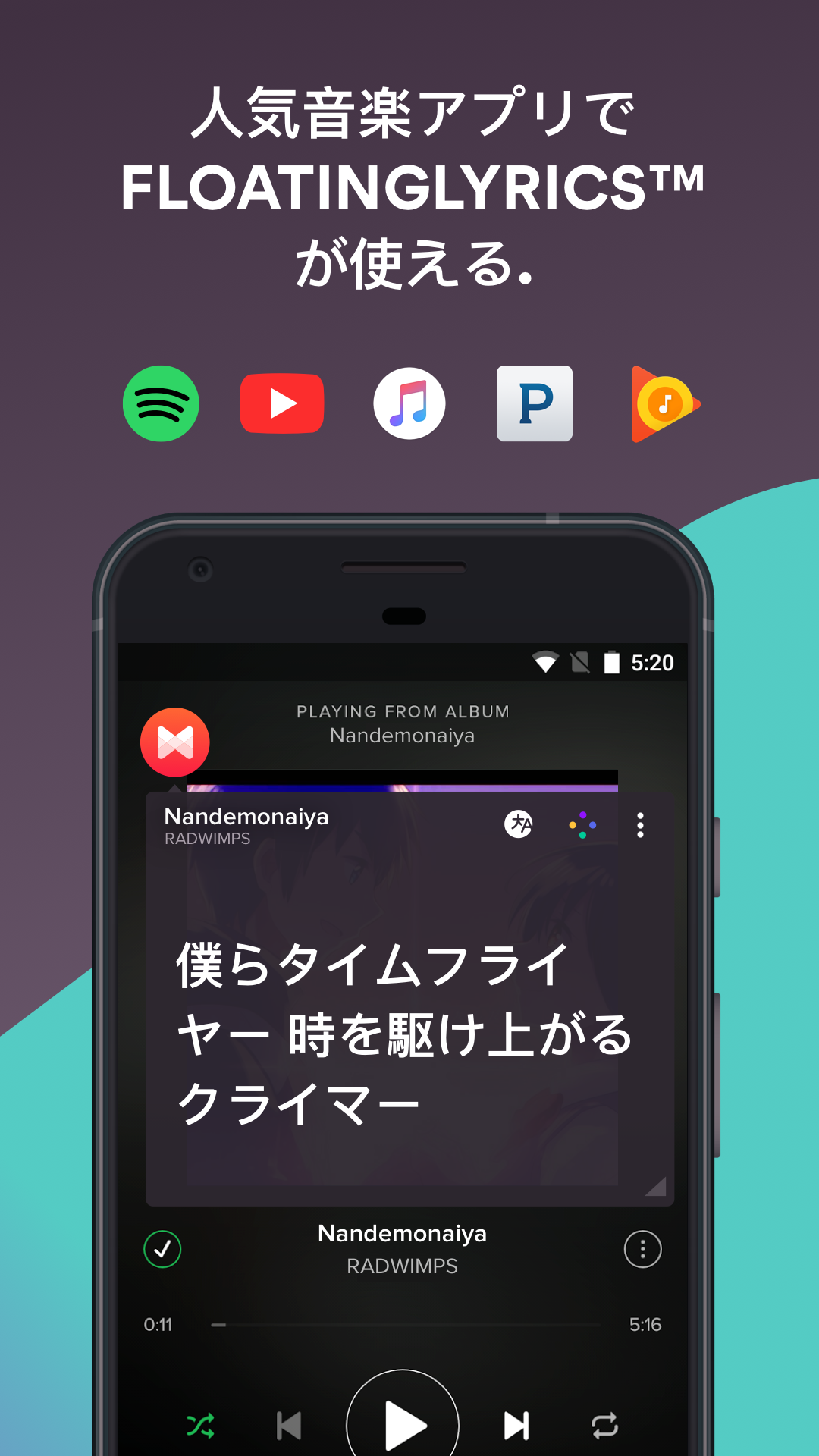 Android application Musixmatch - Lyrics for your music screenshort