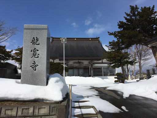 龍覚寺