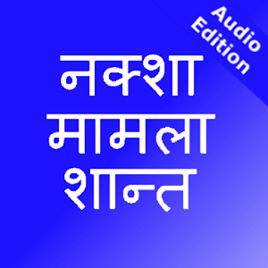 Download Eng Nepali Audio FC For PC Windows and Mac