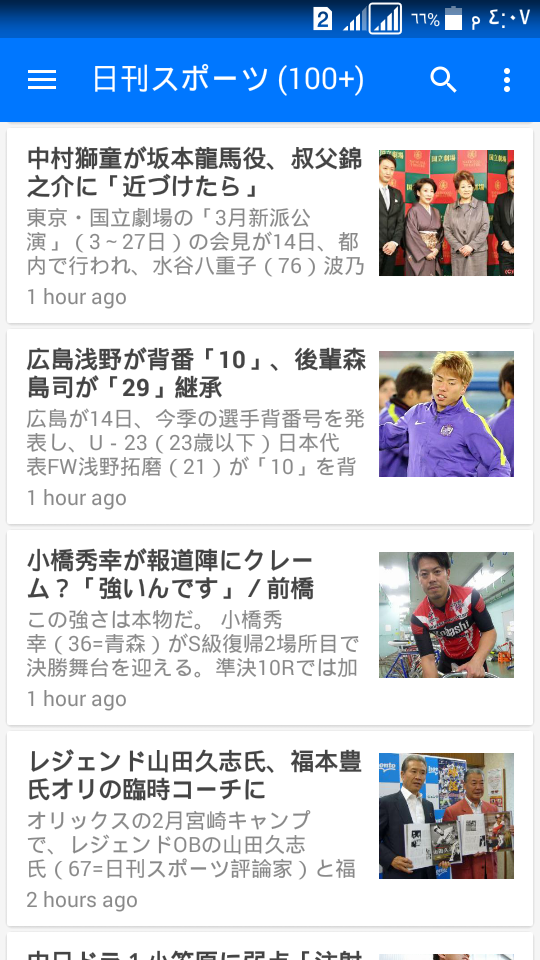 Android application 日本ニュース‎ screenshort