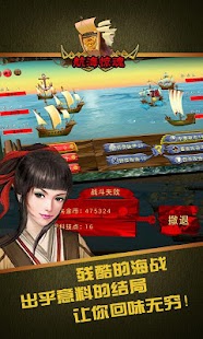 How to install 航海惊魂 lastet apk for laptop