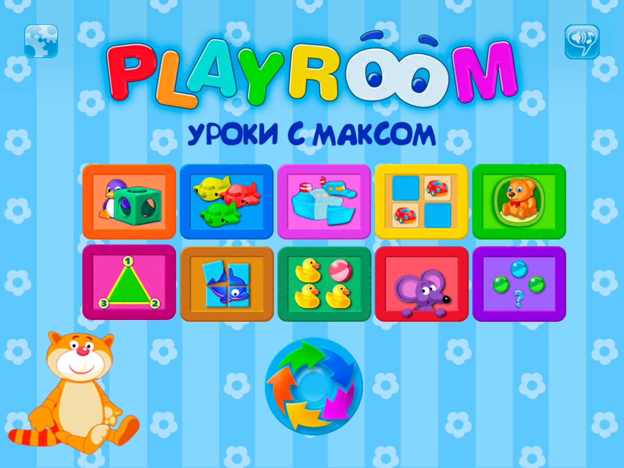 Android application Playroom - Lessons with Max screenshort