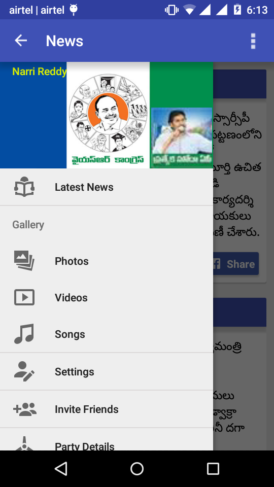 Android application YSRCP screenshort