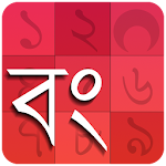 Bengali Calendar (India) Apk