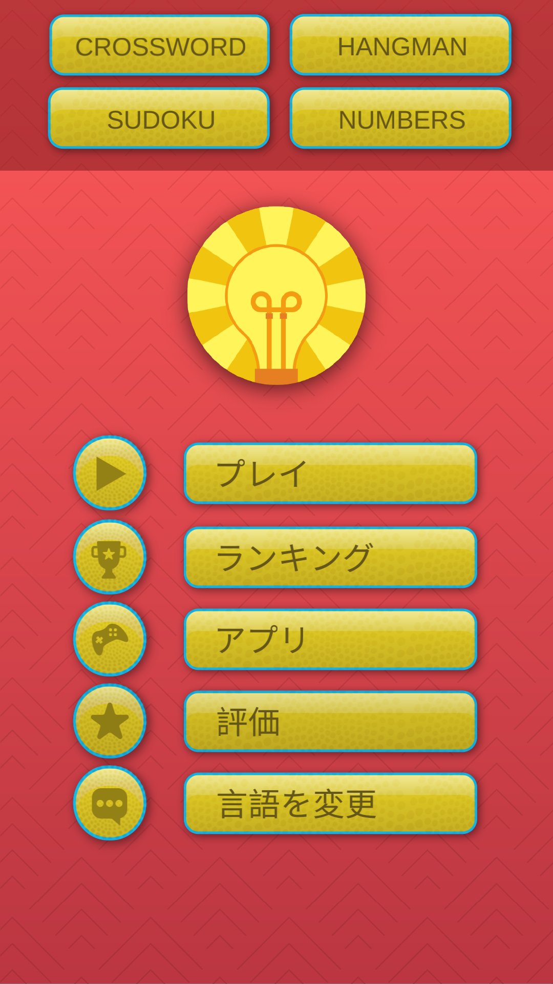 Android application Trivia Quiz Game Free screenshort