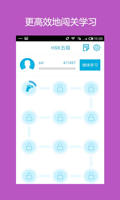 Android application LearnChinese-HSK Level 5 Words screenshort
