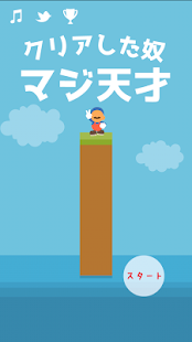 How to mod クリアした奴マジ天才 1.3 unlimited apk for laptop