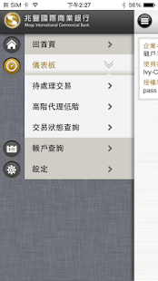 How to mod 兆豐商銀全球金融行動網 2.1.1 mod apk for android