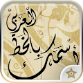 Download زخرفة اسمك بالخط العربي في صور apk 