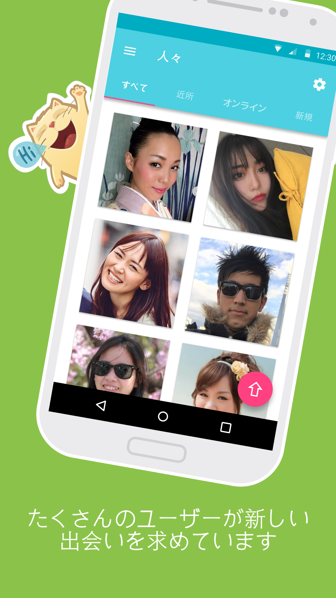 Android application Mamba - Online Dating and Chat screenshort