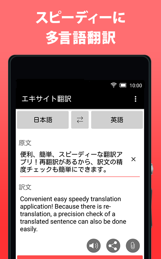 Android application Japanese Translation screenshort