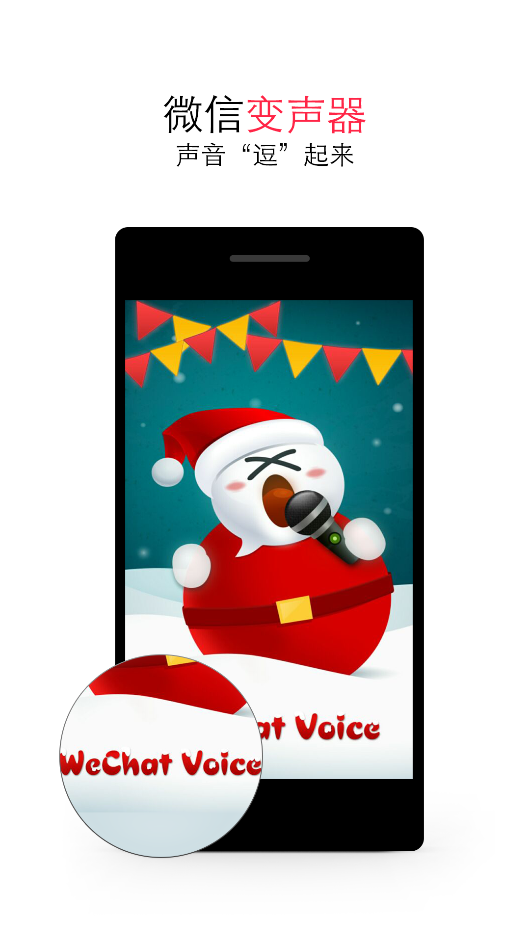 Android application WeChat Voice screenshort