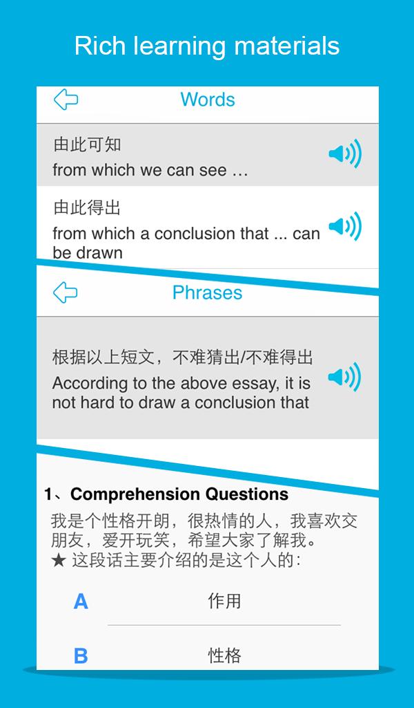 Android application Learn Chinese-Hello HSK Level4 screenshort