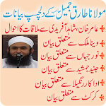 Maulana Tariq Jameel Bayanat Apk