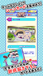 おそ松さん はちゃめちゃパーティー！ 2.0.0 apk