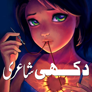 Download Sad Poetry In Urdu For PC Windows and Mac