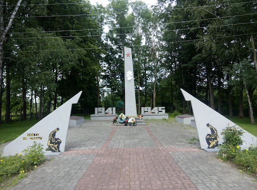 Памятник Великой Отечественной Войне