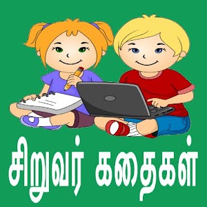 Download Tamil Kids Stories For PC Windows and Mac