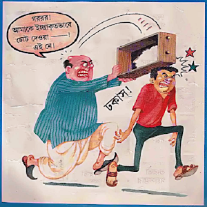 Download Nonte Fonte 4 Bangla Comics For PC Windows and Mac