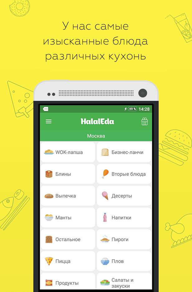 Android application HalalEda.me - food delivery screenshort