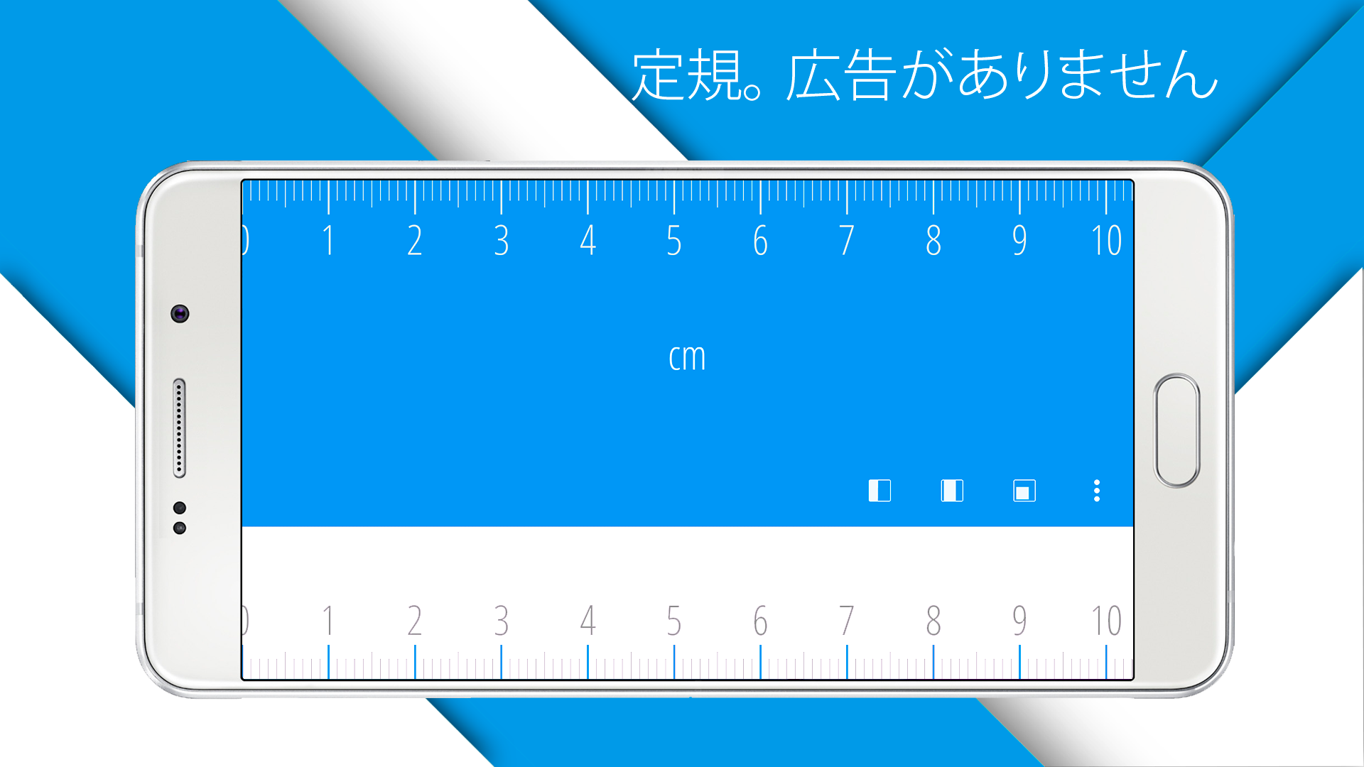 Android application Ruler screenshort