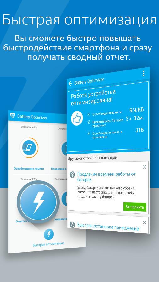 Android application Battery Optimizer: Clean Daily screenshort