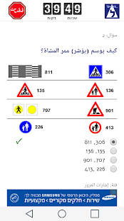 How to mod מבחני תאוריה בערבית חינם patch 1.0.0 apk for android