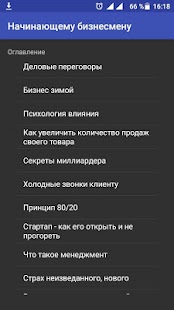 How to install Начинающему бизнесмену lastet apk for pc
