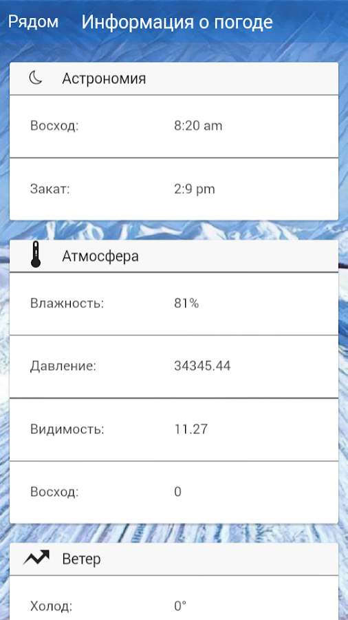 White road — приложение на Android