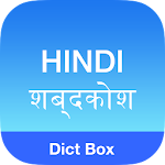 English Hindi Dictionary Apk