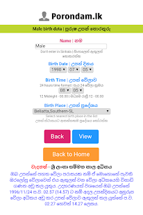 How to download Porondam.lk - පොරොන්දම් ගැලපීම 1.8 unlimited apk for bluestacks