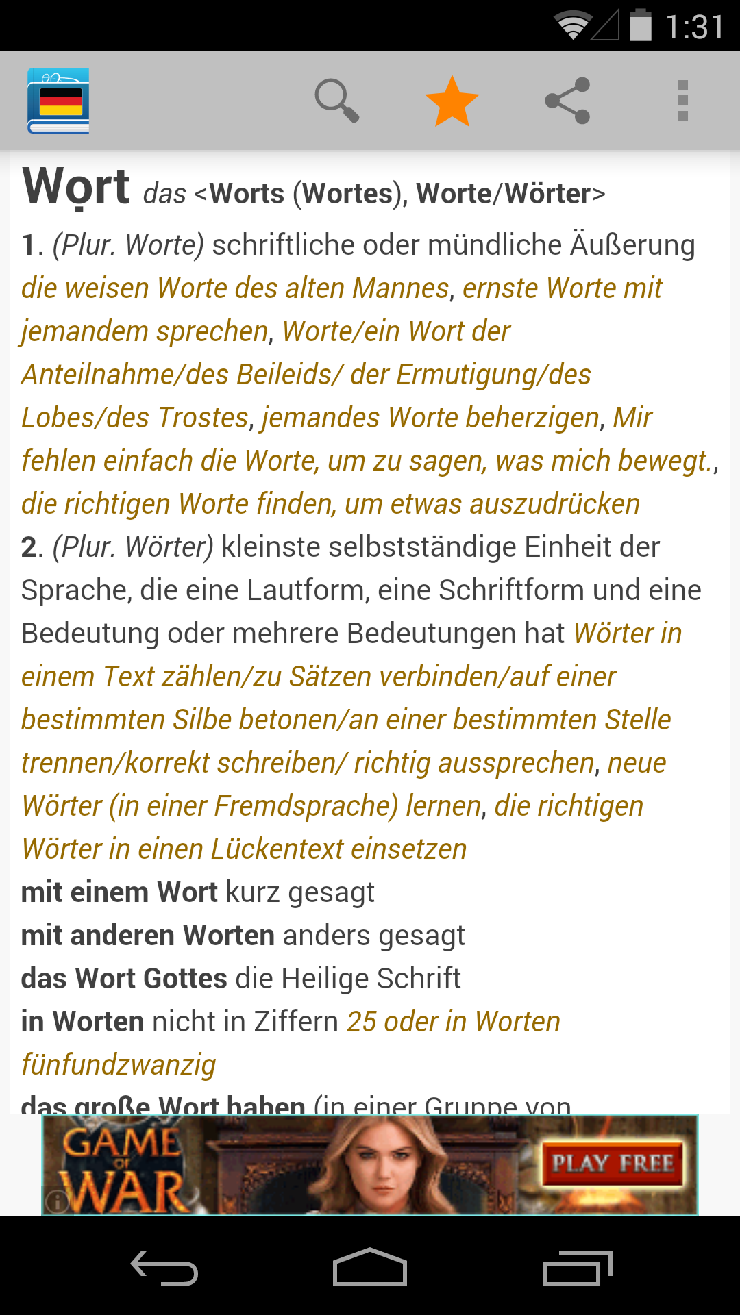 Android application Deutsches Wörterbuch screenshort