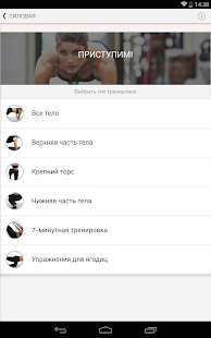 Sworkit Pro Личный Тренер Screenshot