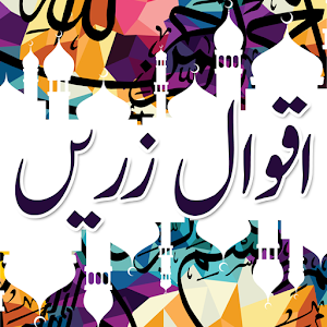 Download Aqwal-e-Zareen in Urdu For PC Windows and Mac