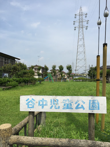 谷中児童公園