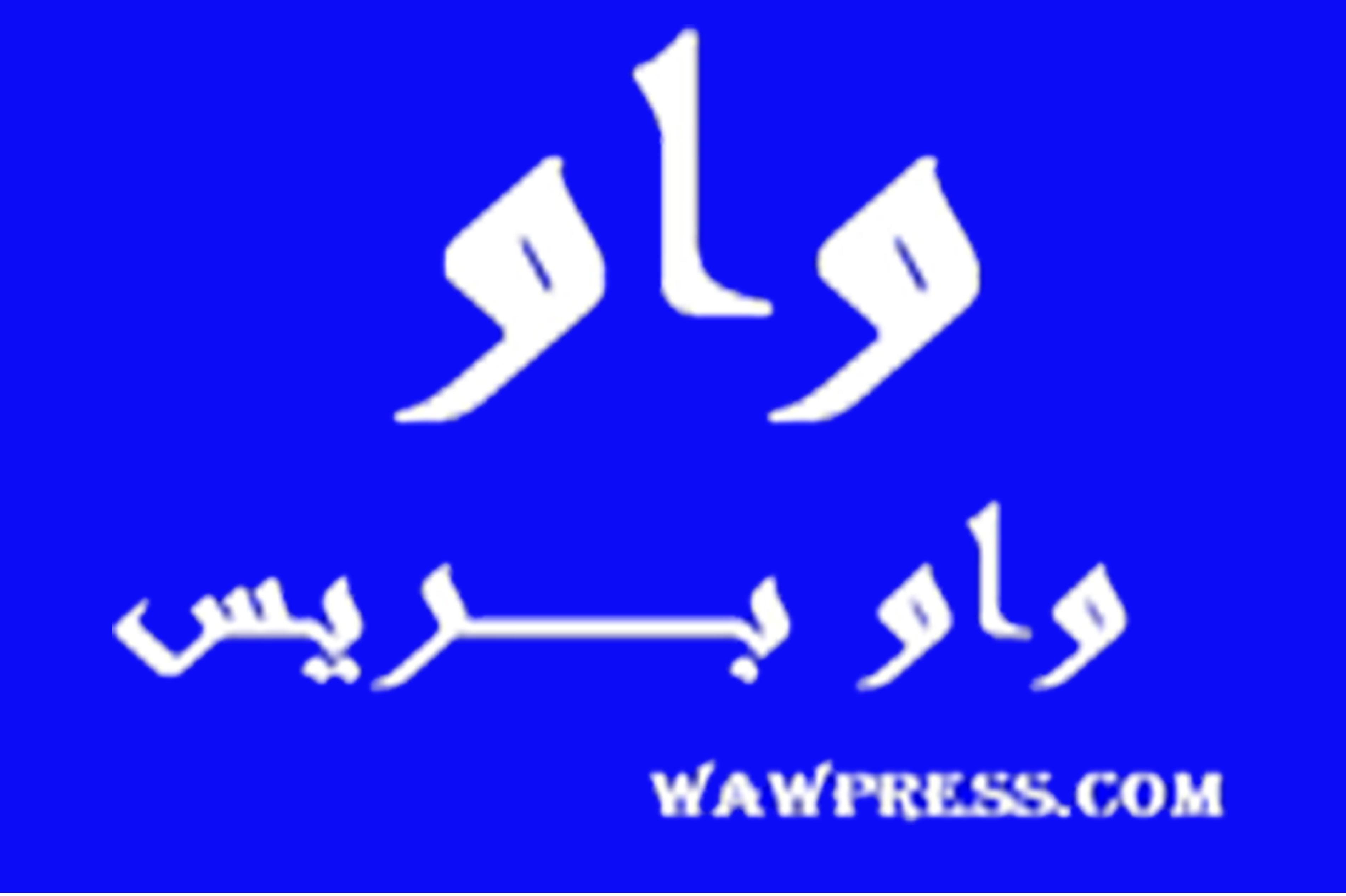 Android application wawpress.com maroc news اخبار screenshort